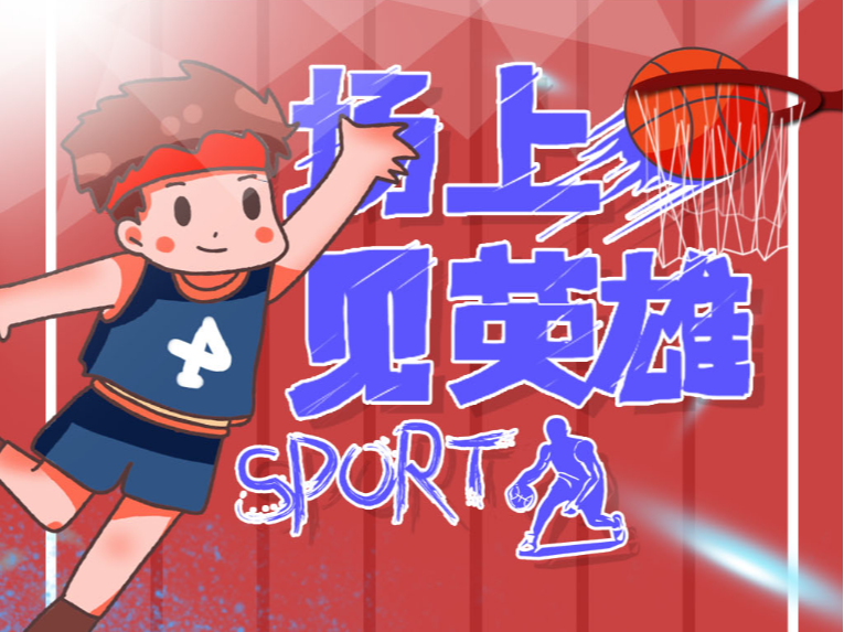 米栏冠军