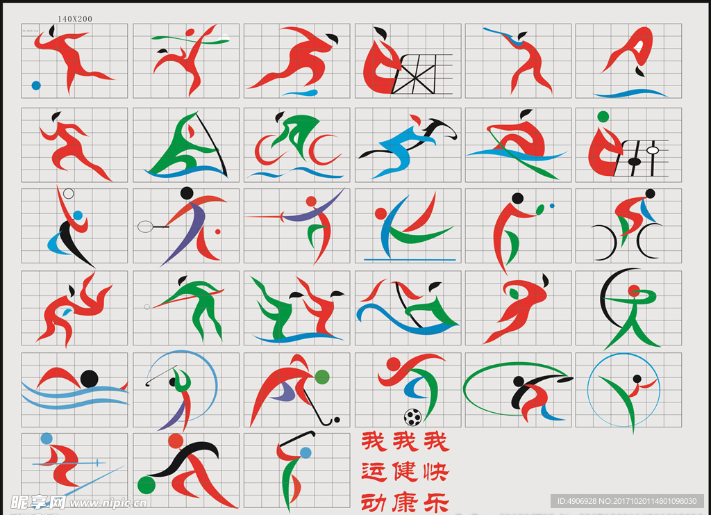 球员
